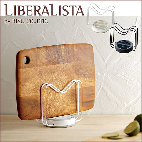 【this-this】日本 LIBERALISTA 不倒翁多功能鍋蓋/砧板收納架 - 共兩色海軍藍黑