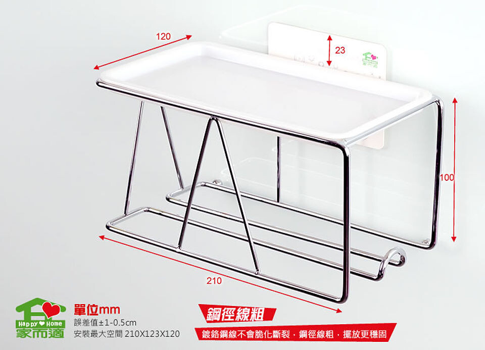 膠片特色 全新第二代 強力貼無痕收納 免釘免鑽簡單貼，DIY快速安裝 可重複黏貼，髒汙可水洗 無痕100%不殘膠 專利設計，結合三大力學設計 輕鬆打造居家、外宿好生活 -------------- 使