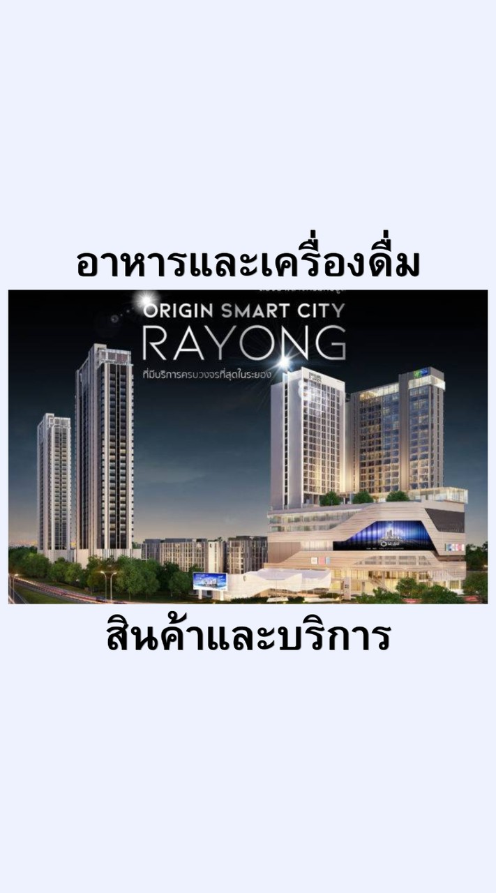 ซื้อ ขาย Origin rayong