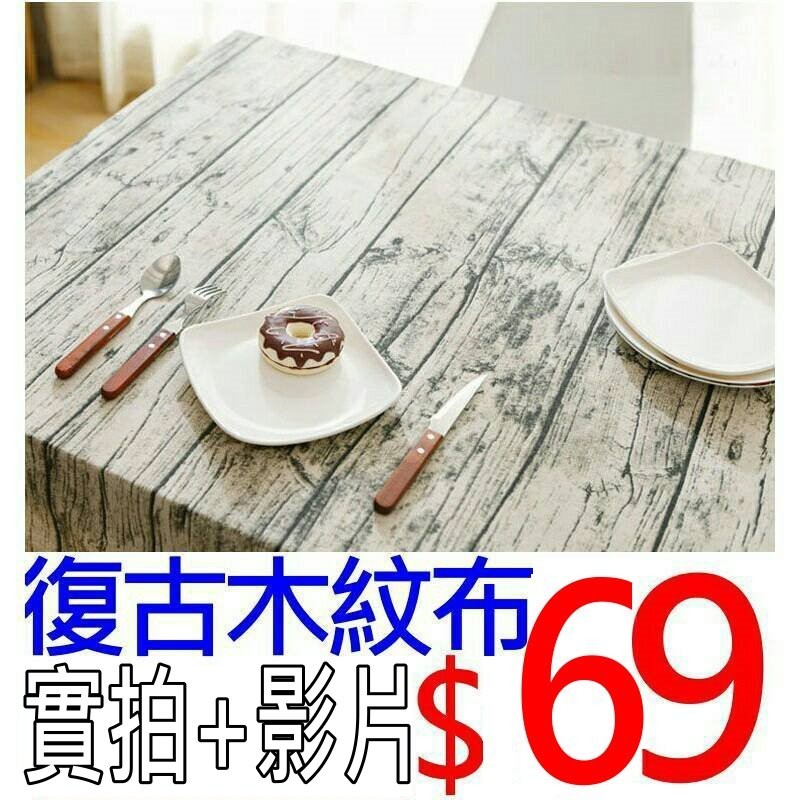 每個都是獨立包裝也可以買大尺寸直接鋪在桌上當桌布或掛在牆面當背景拿來拍化妝品飾品小卡片植物衣服靜物物件等等更能襯托主體可直接使用或多塊布料拼接混搭若不拍照使用時也可拿來鋪在桌子上使用喔 材質此款材質為