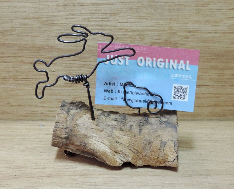 ◎ 月兔跳跳，充滿活潑的元素。 ◎ 獨特造型MEMO夾，生活更有趣。 ◎ 原木與鋁線創作，呈現大自然的風格。