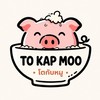 โตกับหมู-To Kub Moo🐷