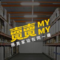 私賣賣-私測