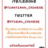 ติวฟรี A-level จีน & HSK พี่เทียน@tiantiann_chinese