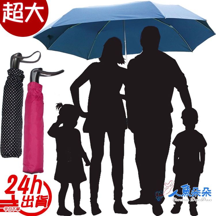 型號:雙龍牌B5804☆尺寸:(單一尺寸)傘面撐開寬約141公分傘內約寬117 長92傘收納全長約37公分重量約445克以上為平放測量 單位:公分 1吋=2.54公分 測量誤差1-2cm為正常喔☆材質