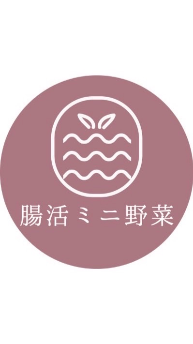 《腸活ミニ野菜》オンラインぬか漬け教室