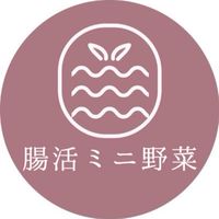 《腸活ミニ野菜》オンラインぬか漬け教室