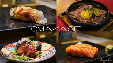 【大安無菜單料理】佐樂壽司Omakase，台北日式料理推薦/新鮮生魚片壽司