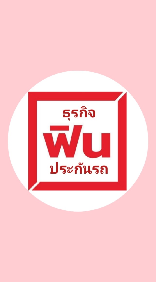 ประกันออนไลน์🚩ฟินประกันรถ