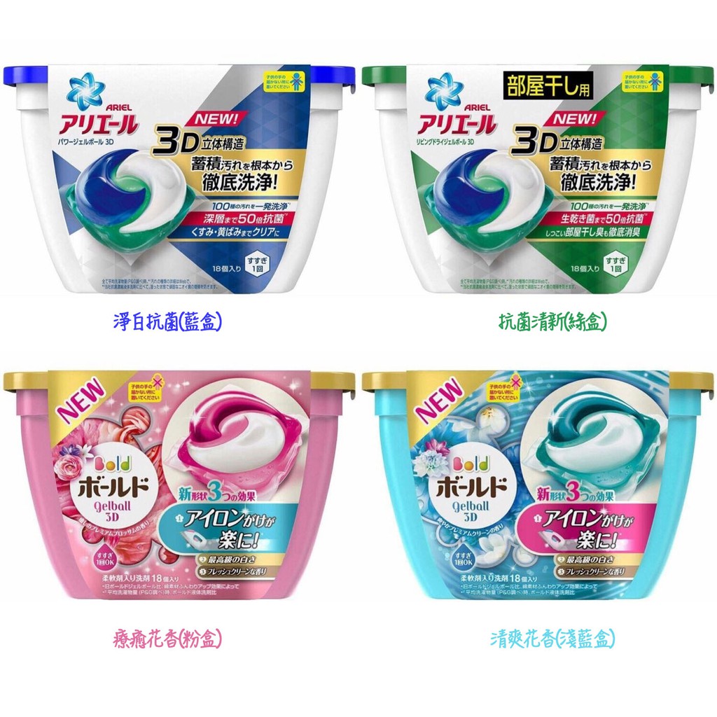 日本 P&G 第三代 最新3D立體不沾手雙倍洗衣凝膠球【美日多多】