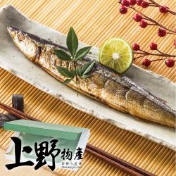 ◎輕鬆烹煮好吃下飯|◎嚴選優良秋刀魚品種|◎肉質鮮美緊實鬆軟品牌:上野物產類型:魚類種類:全魚切法:未切食用方式:烹調再食用內容量(g/份):600g±10%/包X1包肉品組成:原塊組合說明:【上野物