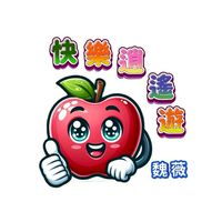 魏薇快樂逍遙遊