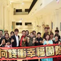 雙冠王-鄭大幸福團隊社群