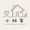 小林家🏠 | 親子選物