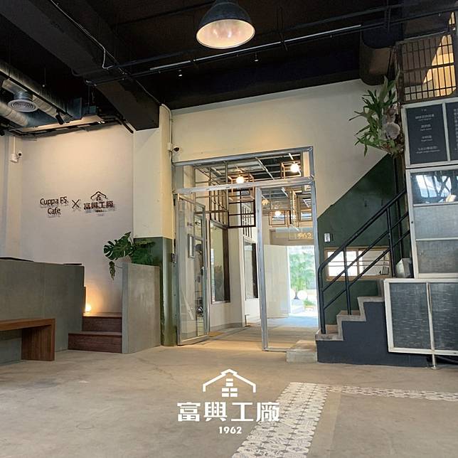 老屋新生 舊建築改造 富興工廠1962／清筑設計 許清皓建築師
