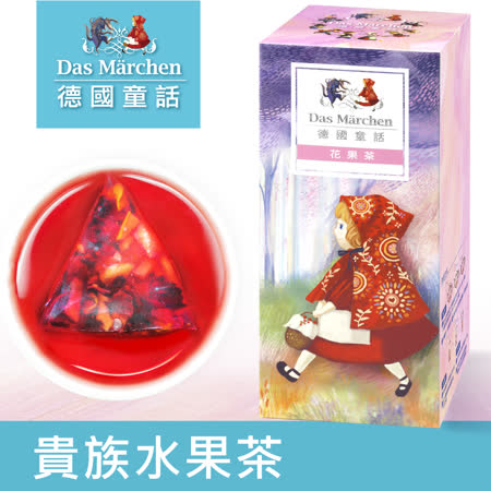 新鮮果粒入茶、繽紛的果香體驗 完整果粒不打碎 不含人工香料、色素 德國進口品質保證