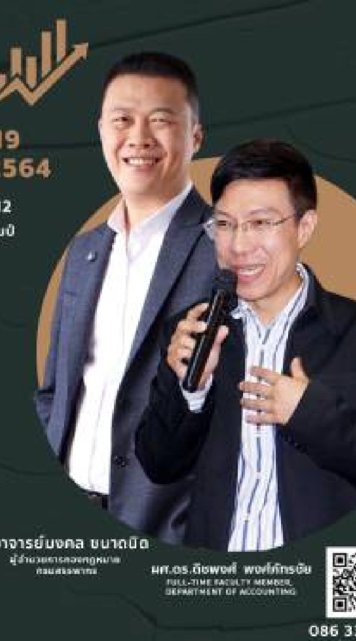 TA อบรม 18-19 ธ.ค.64