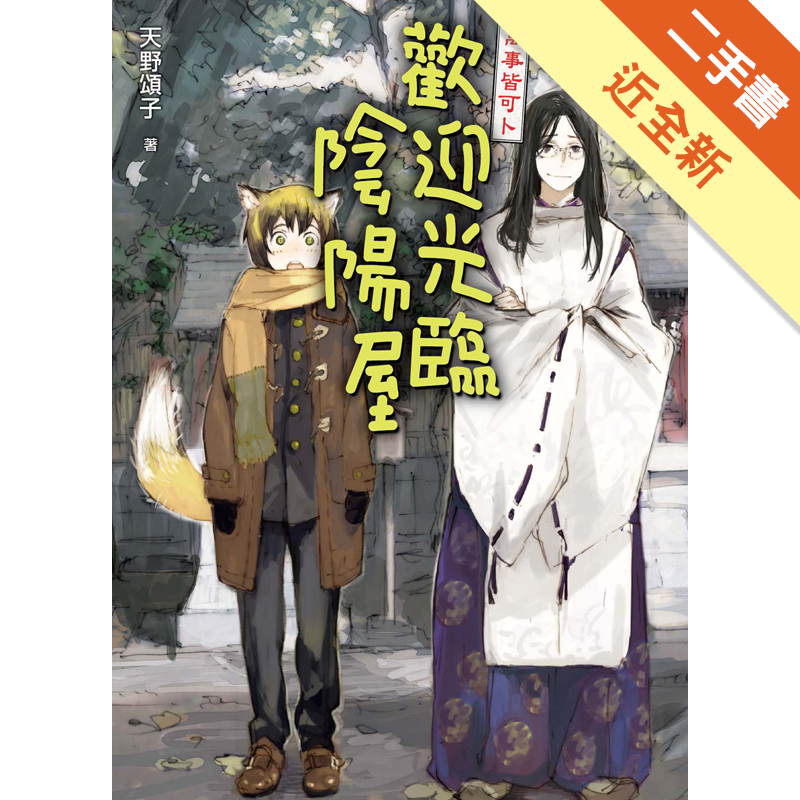 天野頌子出版社：天使出版日期：20151105ISBN/ISSN：9789865945541語言：繁體/中文裝訂方式：平裝頁數：256原價：220---------------------------