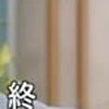 マジ緩‼️緩‼️緩‼️緩すぎて⁉️滅‼️🫪
