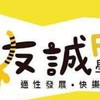 2025友誠八月夏令營