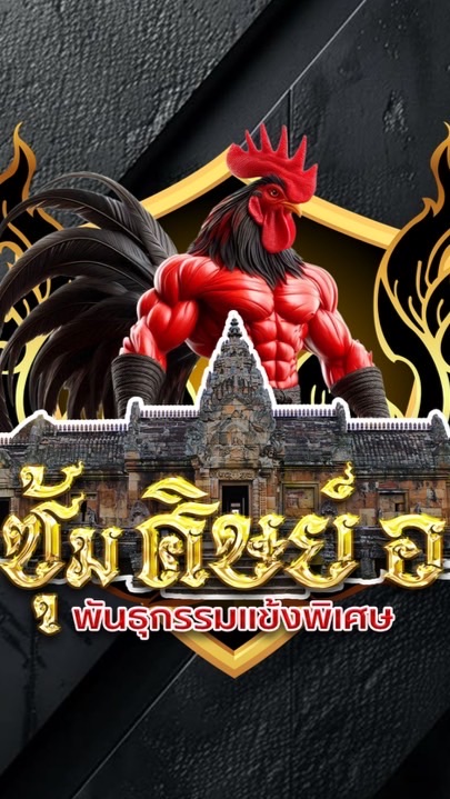 ซุ้ม ศิษย์ อ. บุรีรัมย์