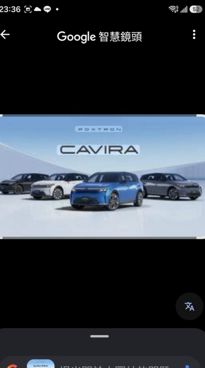 鴻華 Cavira 車主專屬交流群 /CAVIRA EV Club /限已下定或交車的車主入群