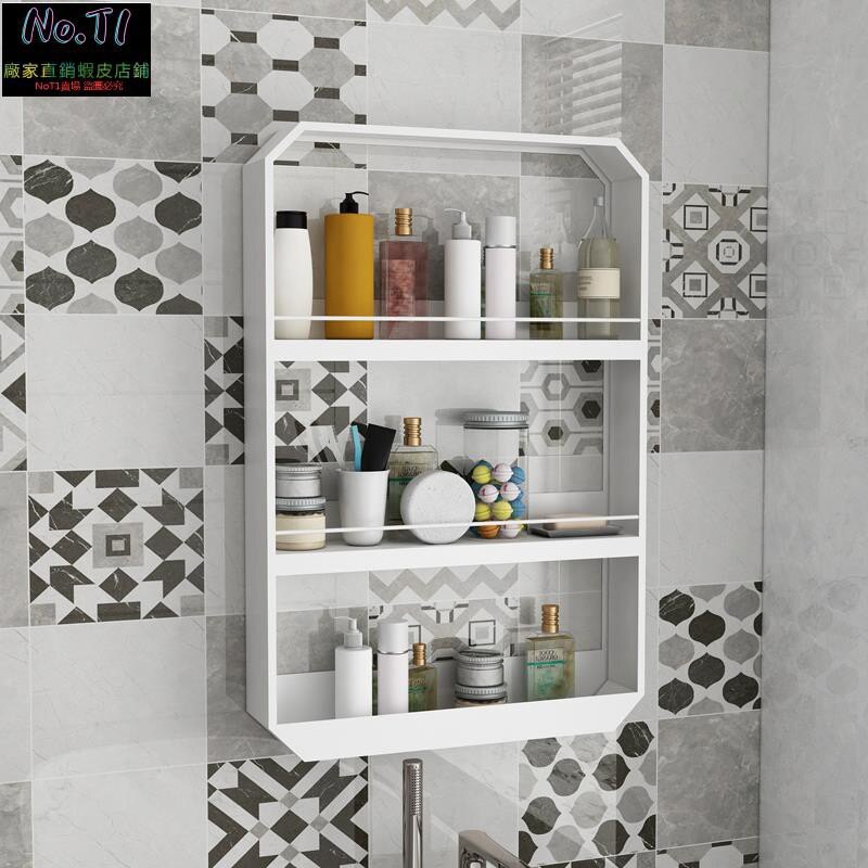 北歐梳妝架免打孔洗漱臺浴室置物架化妝品護膚品香水收納架壁掛式 艾琴海小屋