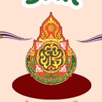 SARสพป.อบ.2
