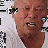 徐老闆紓壓理容