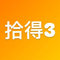 拾得3住戶群組