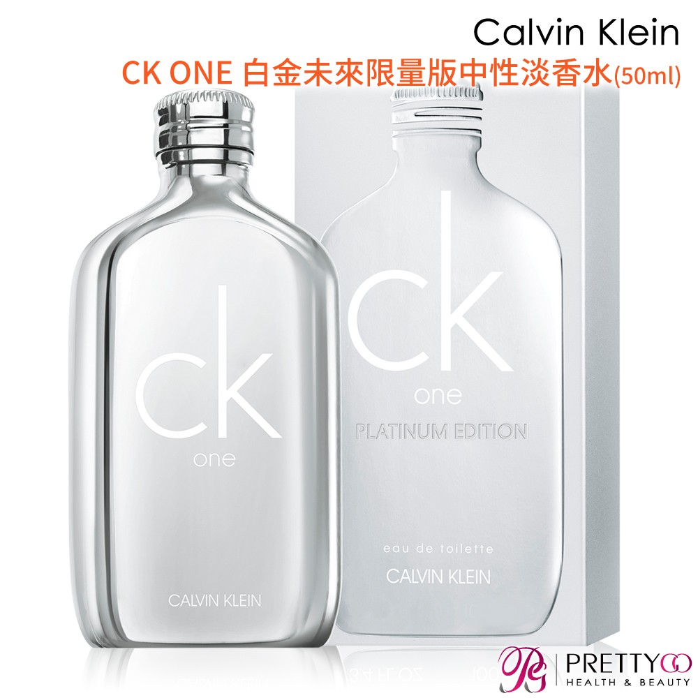 Calvin Klein CK ONE 白金未來限量版中性淡香水(50ml)-公司貨【美麗購】