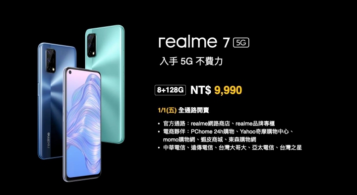 realme 推出兩款 5G 旗艦新機：realme X7 Pro、realme 7 平價上市
