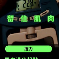 留住肌肉｜走得穩不跌倒｜銀髮肌力社群