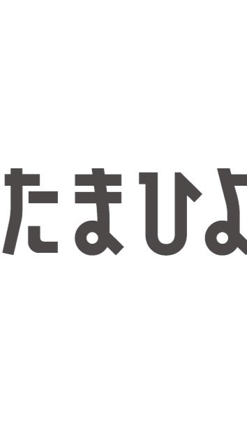 たまひよ10月　〜大阪リアルの会〜