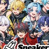 すにすて推し！リアコ×同担拒否各1ぼしゅ〜！！