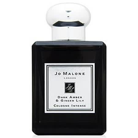 Jo Malone 黑琥珀與野薑花50ml