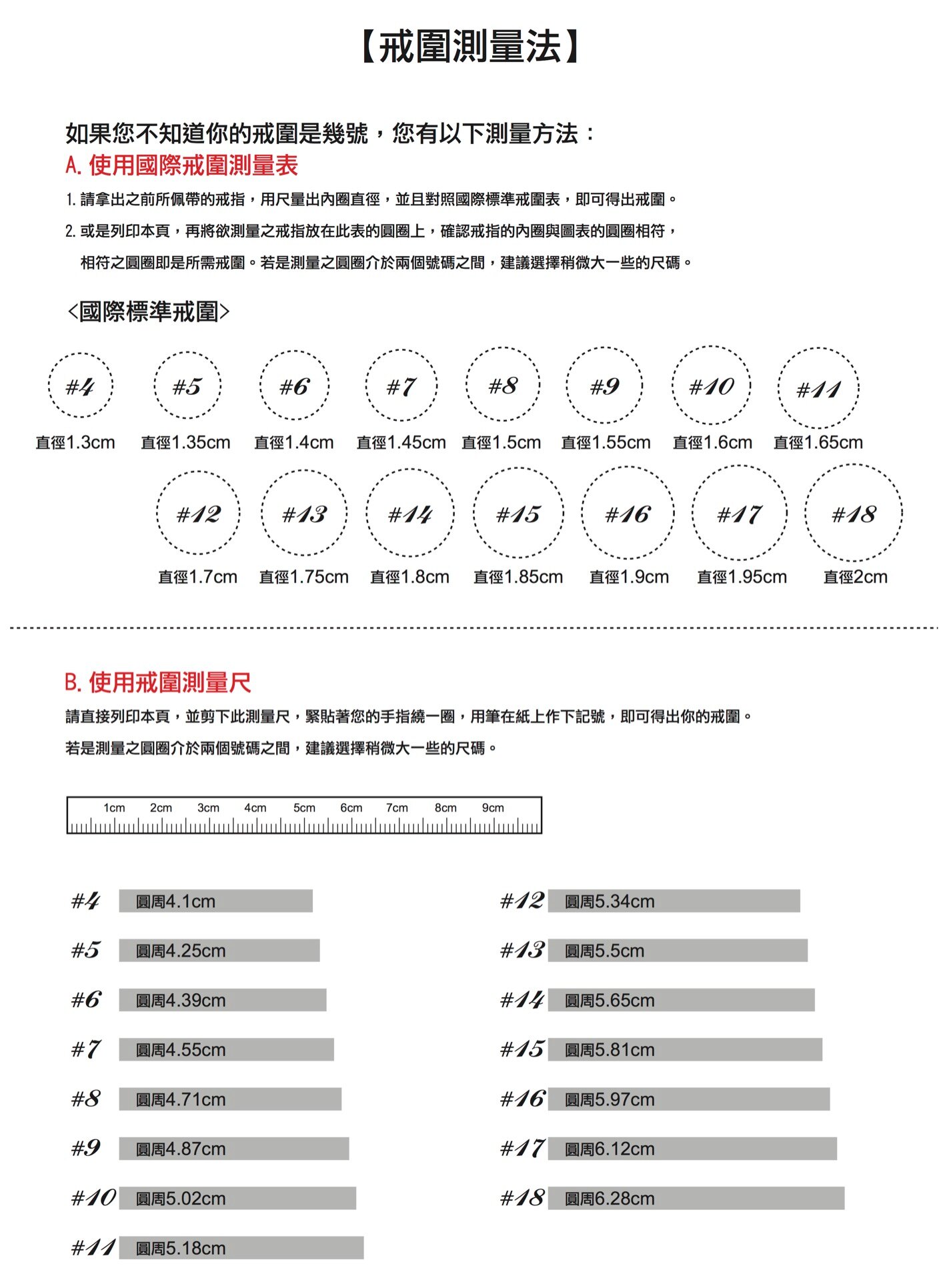 天然鑽石戒指 62分 商品編號：L504