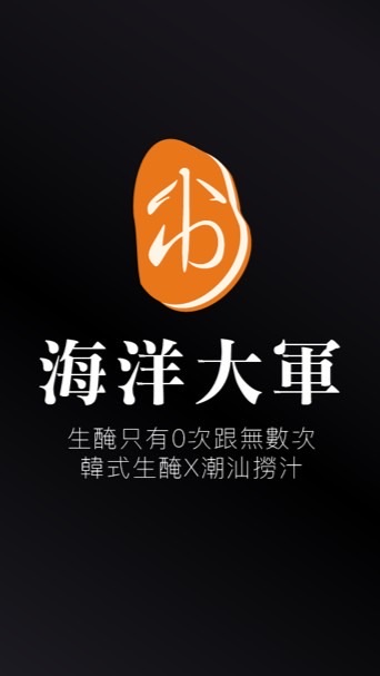 小市集-海洋大軍「精神股東群」