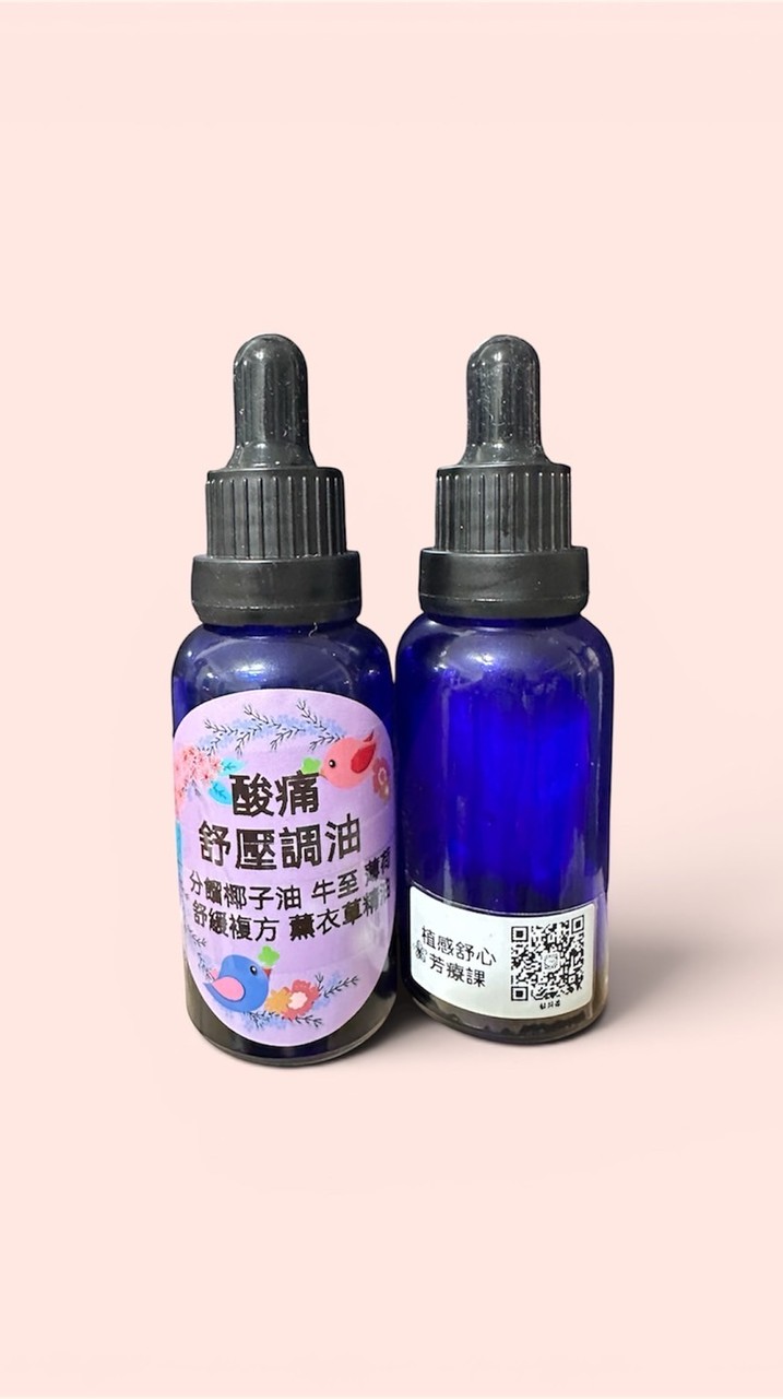 205精油芳療教室