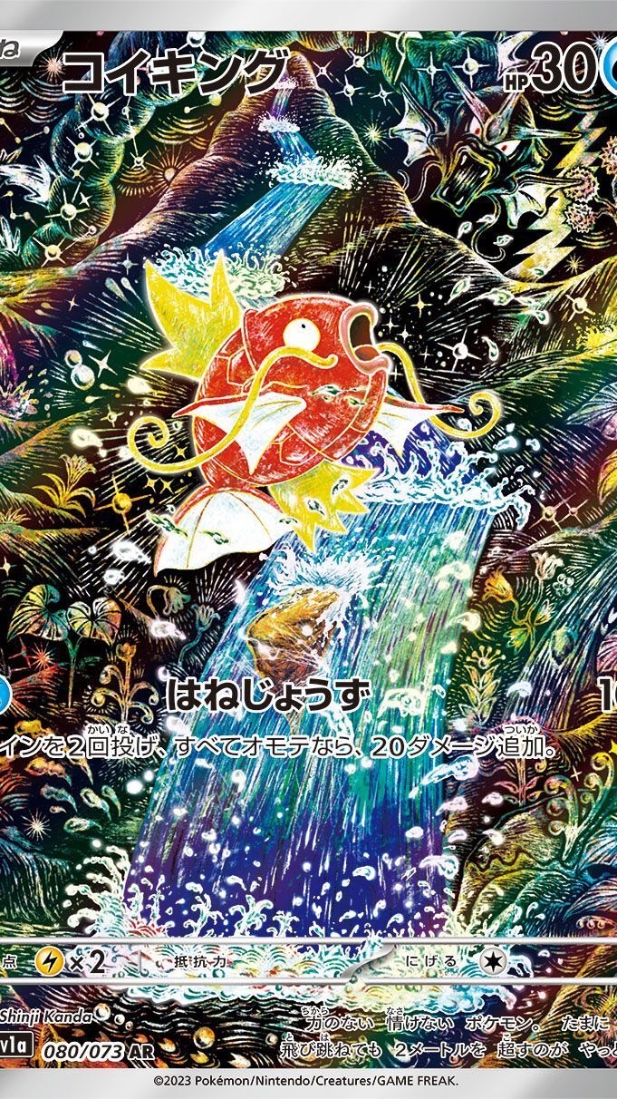 【ポケカ】AR研究所《ポケモンカード再販・相場》