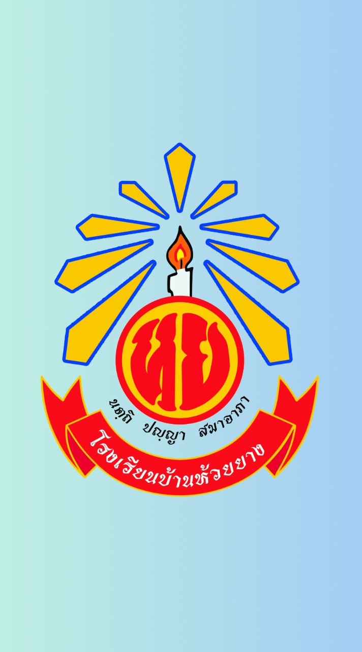 ผู้ปกครองนักเรียนโรงเรียนบ้านห้วยยาง