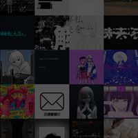 フロクロさんのファンたち