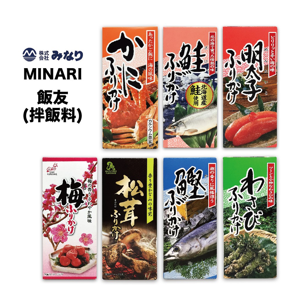 MINARI 飯友(香鬆、拌飯料) - 明太子 / 鮭魚 / 螃蟹 / 鰹魚 / 松茸 / 山葵(哇沙比) / 梅子