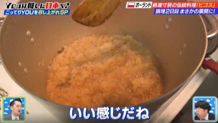 レシピでモメる絶滅寸前のポーランド伝統料理とは 予想をはるかに超えた調理時間に仰天 Youは何しに日本へ テレ東プラス