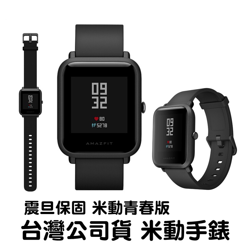 目前追加中，依照下標時間安排寄出，預計到貨日1/15以前，急單催貨請勿下標購買。版本說明：@台灣公司貨@繁體中文版@全新一年保固@手錶顏色只有黑色@台灣保固台灣送修＠不是陸版，台灣版跟陸版差別在哪？陸