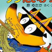 ゾロリ好きのためのオープンチャット！
