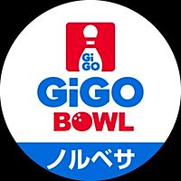 GiGO BOWLノルベサ