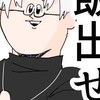 激緩⁉️ちょー全緩緩也🫶🏻🫶🏻