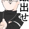激緩⁉️ちょー全緩緩也🫶🏻🫶🏻