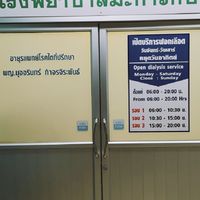 หน่วยไตเทียม 2 โรงพยาบาลมะการักษ์